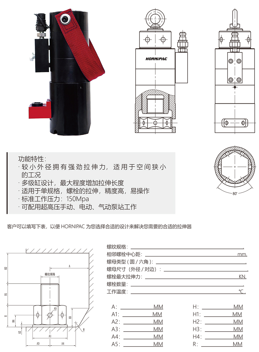 HT-MT 系列多级螺栓拉伸器2.jpg